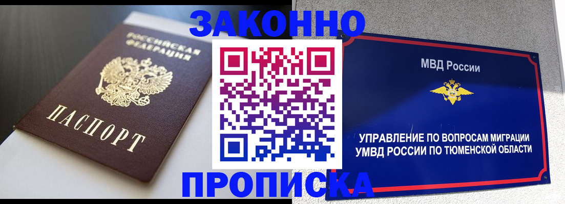 прописка для военкомата в Каменск-Шахтинском