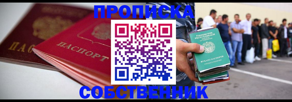 временная регистрация для школы в Каменск-Шахтинском