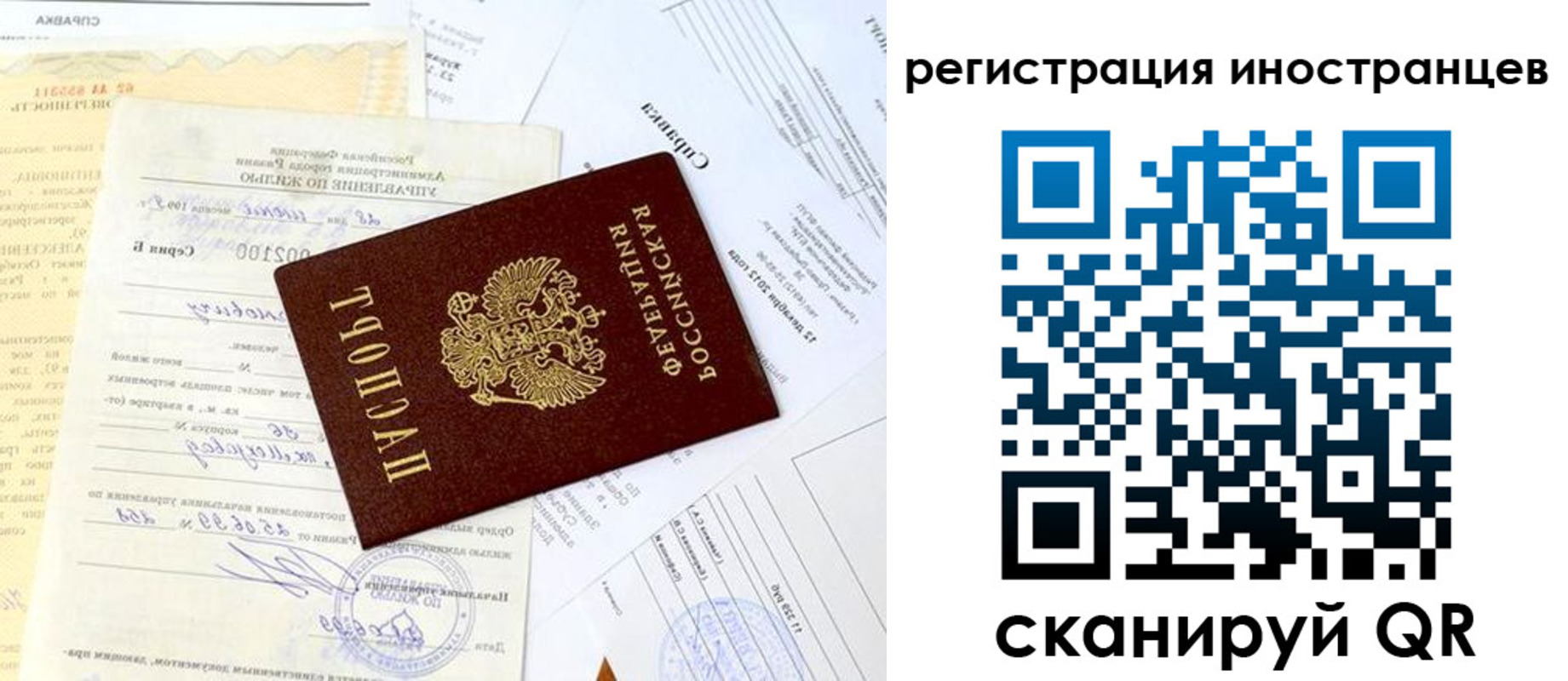 прописка штамп в Каменск-Шахтинском