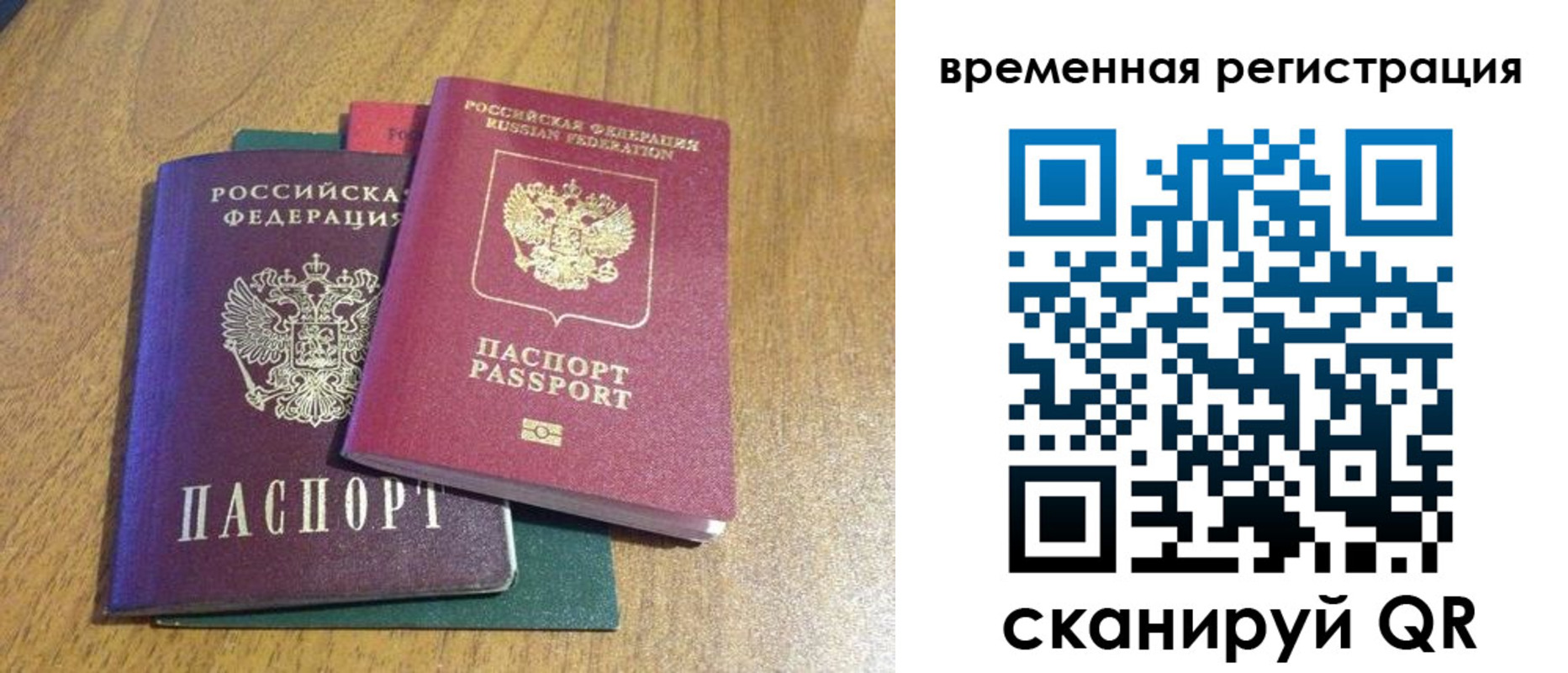 временная регистрация в квартире в Каменск-Шахтинском