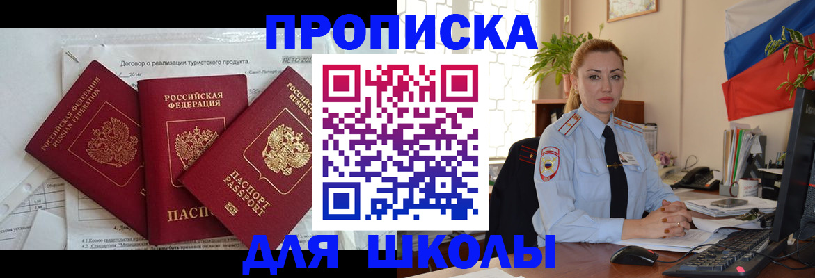прописка регистрация в Каменск-Шахтинском