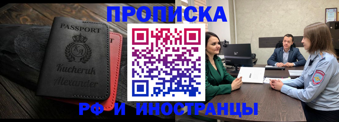 прописка для военкомата в Каменск-Шахтинском