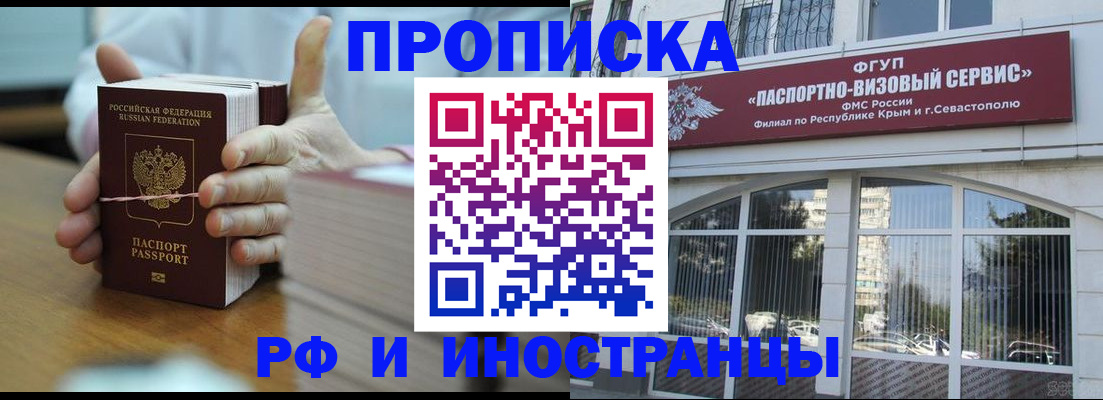 временная регистрация недорого в Каменск-Шахтинском