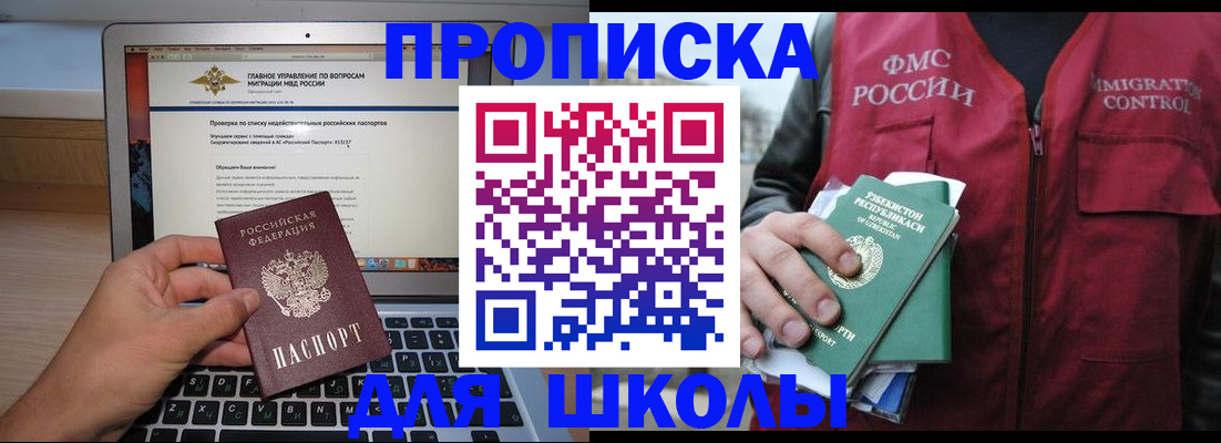 временная регистрация 2025 в Каменск-Шахтинском