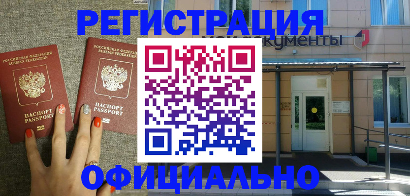 временная регистрация законно в Каменск-Шахтинском