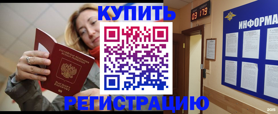 прописка для военкомата в Каменск-Шахтинском