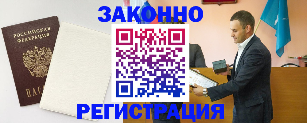 прописка в Каменск-Шахтинском