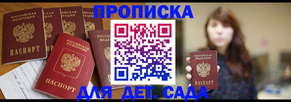 прописка в Каменск-Шахтинском